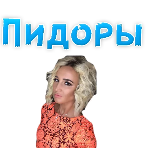 Sticker from the "?Ольга БУЗОВА" sticker pack