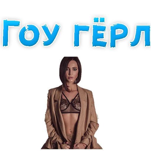 Sticker ?Ольга БУЗОВА