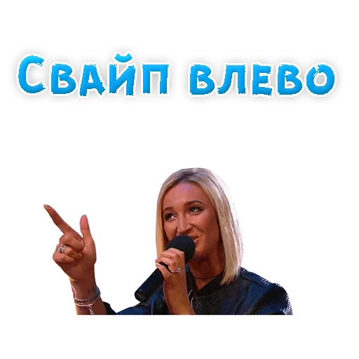 Sticker from the "?Ольга БУЗОВА" sticker pack