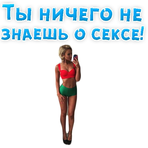 Sticker from the "?Ольга БУЗОВА" sticker pack