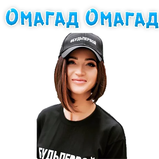 Sticker from the "?Ольга БУЗОВА" sticker pack