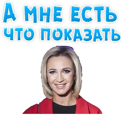 Sticker from the "?Ольга БУЗОВА" sticker pack