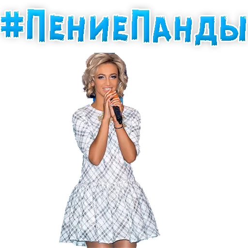 Sticker from the "?Ольга БУЗОВА" sticker pack