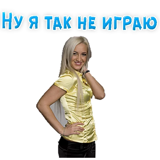 Sticker from the "?Ольга БУЗОВА" sticker pack