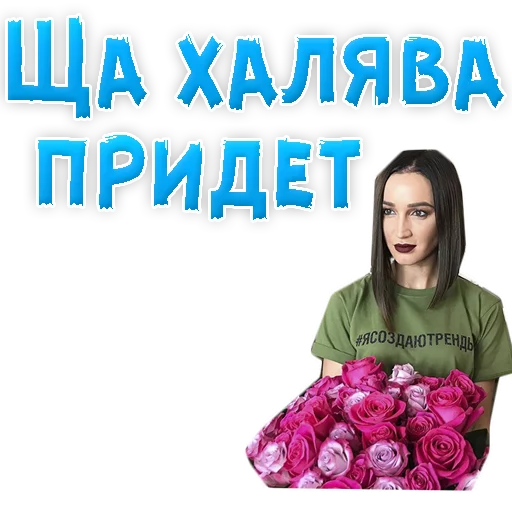 Sticker from the "?Ольга БУЗОВА" sticker pack