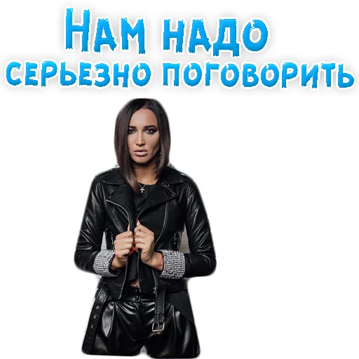 Стикер из набора "?Ольга БУЗОВА"