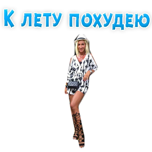 Sticker from the "?Ольга БУЗОВА" sticker pack