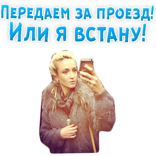 Sticker from the "?Ольга БУЗОВА" sticker pack