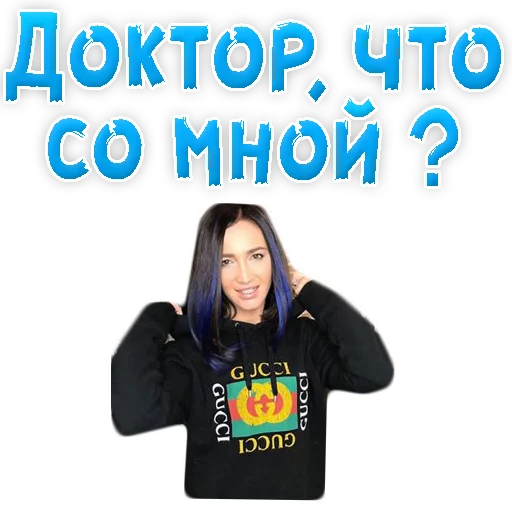 Sticker from the "?Ольга БУЗОВА" sticker pack