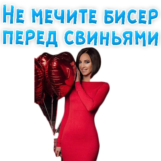 Sticker from the "?Ольга БУЗОВА" sticker pack