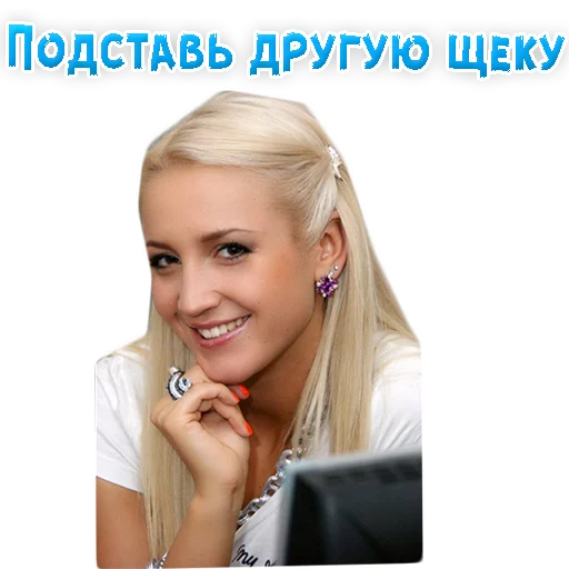 Sticker from the "?Ольга БУЗОВА" sticker pack