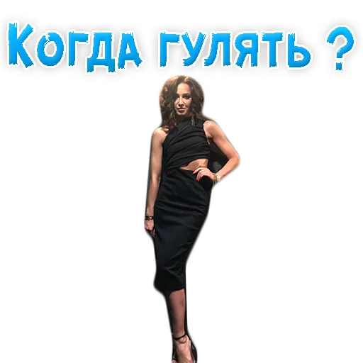 Sticker from the "?Ольга БУЗОВА" sticker pack