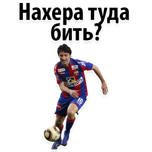 Sticker from the "⚽ ЧМ2018" sticker pack