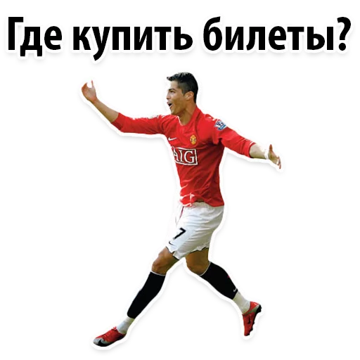 Sticker from the "⚽ ЧМ2018" sticker pack