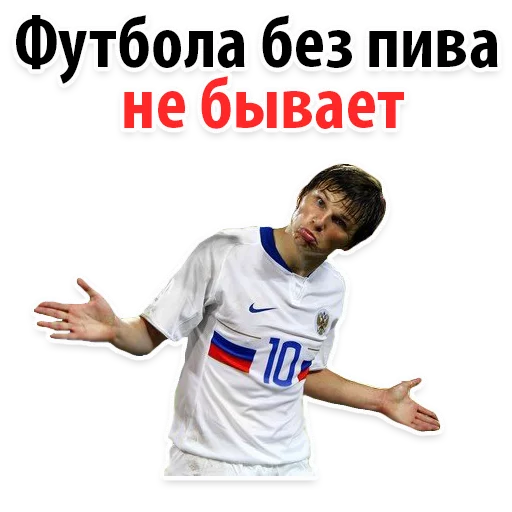 Sticker from the "⚽ ЧМ2018" sticker pack