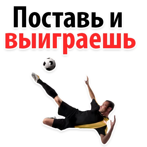 Стикер из набора "⚽ ЧМ2018"