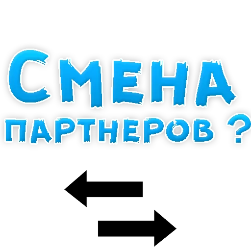 Стикер из набора "В РОТИК или на ЖИВОТИК 2?"