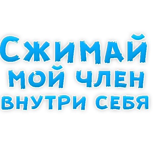 Sticker from the "В РОТИК или на ЖИВОТИК 2?" sticker pack