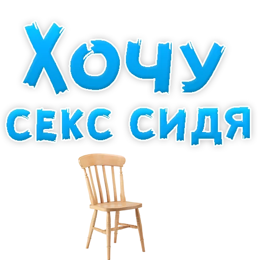 Sticker В РОТИК или на ЖИВОТИК 3