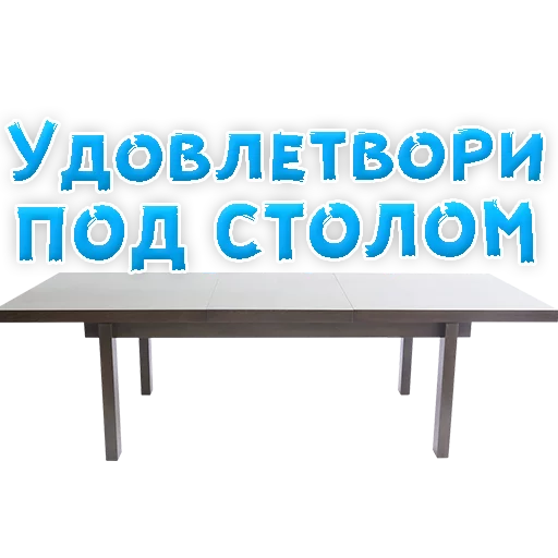 Sticker В РОТИК или на ЖИВОТИК 3