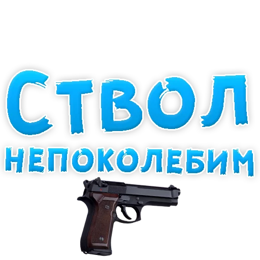 Sticker from the "В РОТИК или на ЖИВОТИК 3" sticker pack