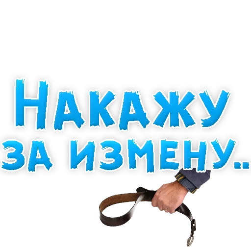 Sticker from the "В РОТИК или на ЖИВОТИК 3" sticker pack