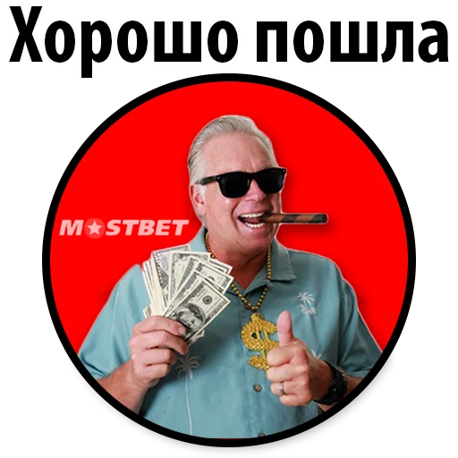 Sticker Пример стикеров ставок