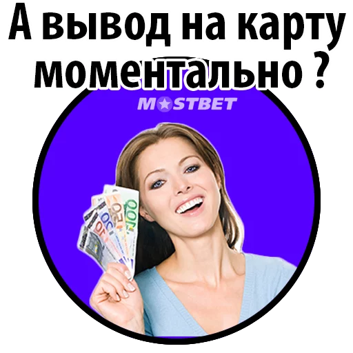 Sticker Пример стикеров ставок