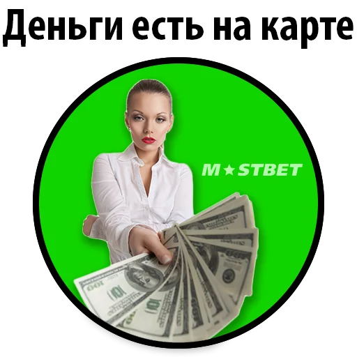 Sticker Пример стикеров ставок