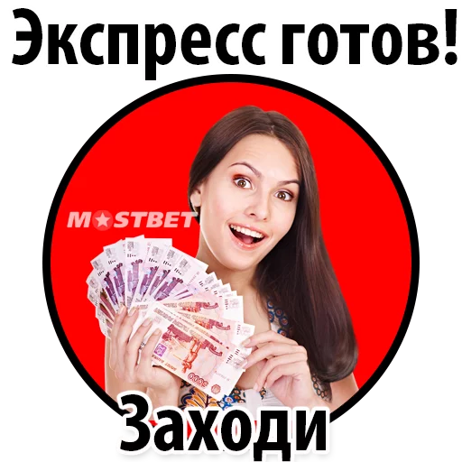 Sticker Пример стикеров ставок