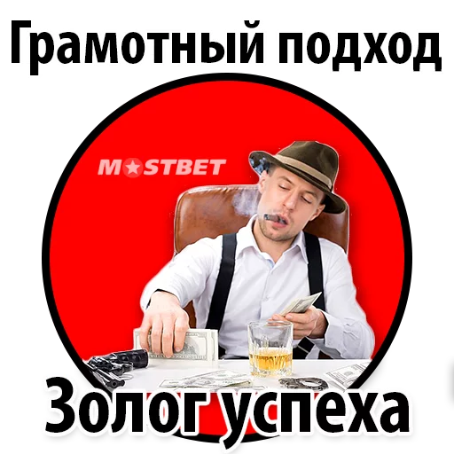 Sticker Пример стикеров ставок