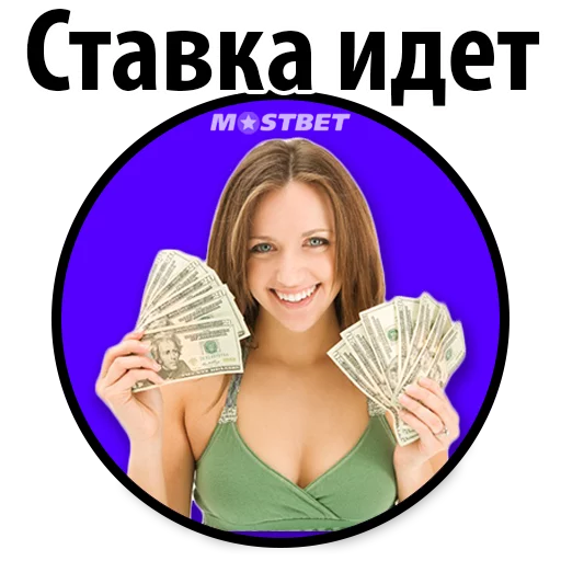 Sticker Пример стикеров ставок