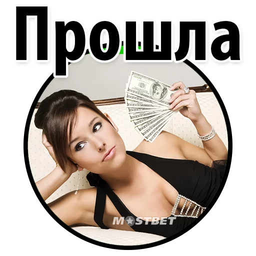 Sticker Пример стикеров ставок