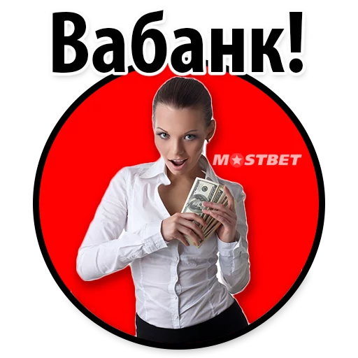 Sticker from the "Пример стикеров ставок" sticker pack