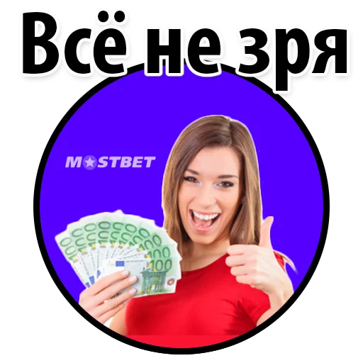 Sticker Пример стикеров ставок