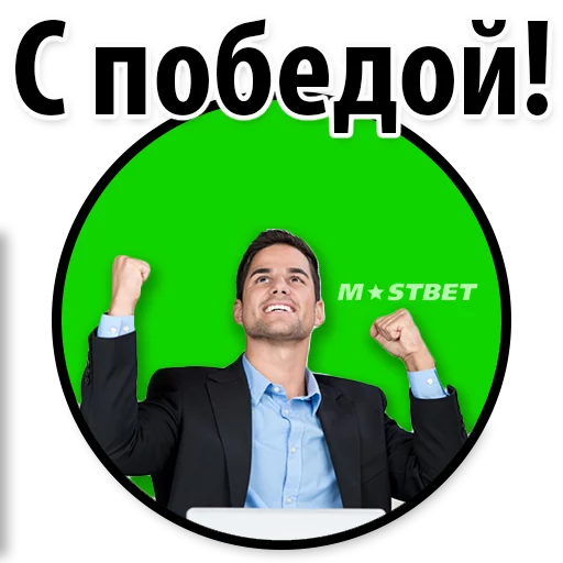 Sticker from the "Пример стикеров ставок" sticker pack