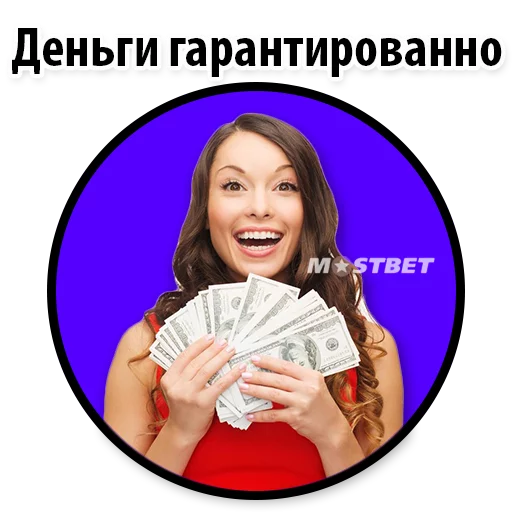 Sticker Пример стикеров ставок