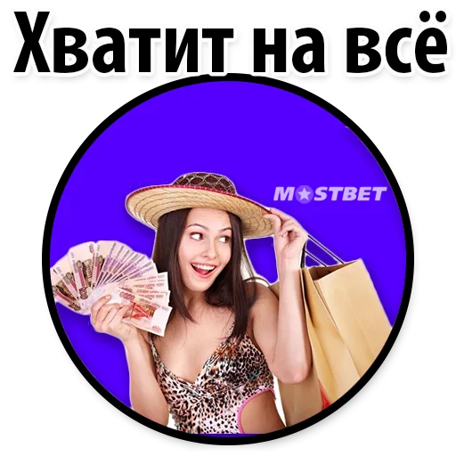 Sticker Пример стикеров ставок