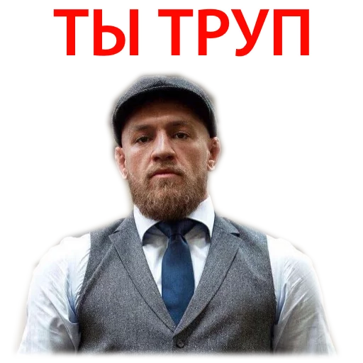 Sticker from the "Хабиб Нурмагомедов & Конор Макгрегор" sticker pack