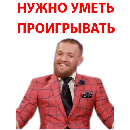 Sticker from the "Хабиб Нурмагомедов & Конор Макгрегор" sticker pack