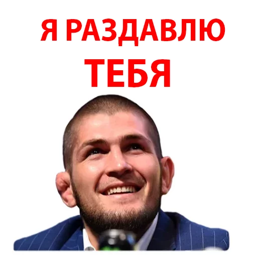 Sticker from the "Хабиб Нурмагомедов & Конор Макгрегор" sticker pack