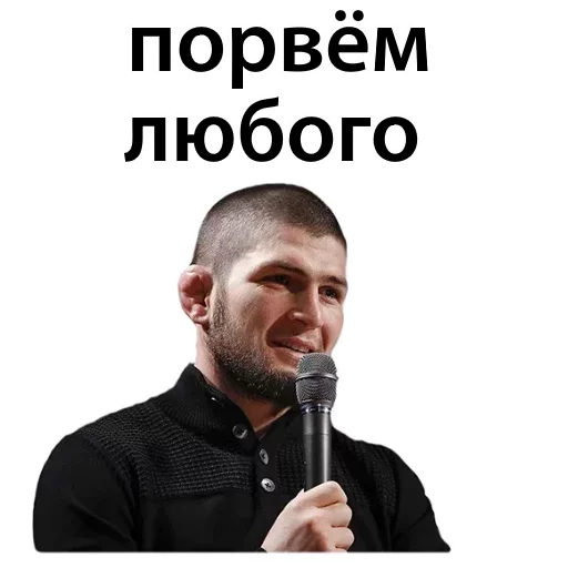 Sticker from the "Хабиб Нурмагомедов & Конор Макгрегор" sticker pack