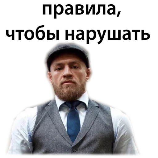 Sticker from the "Хабиб Нурмагомедов & Конор Макгрегор" sticker pack