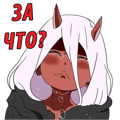 Sticker from the "Милый во Франксе (Darling in the FranXX)" sticker pack