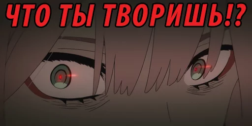 Sticker from the "Милый во Франксе (Darling in the FranXX)" sticker pack