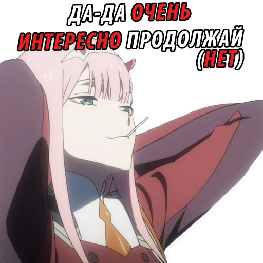 Sticker from the "Милый во Франксе (Darling in the FranXX)" sticker pack