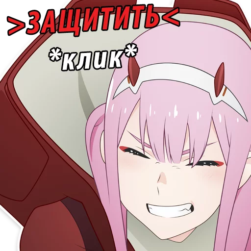 Sticker from the "Милый во Франксе (Darling in the FranXX)" sticker pack