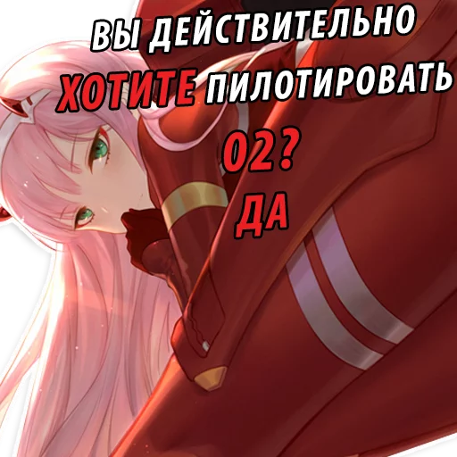 Стикер из набора "Милый во Франксе (Darling in the FranXX)"