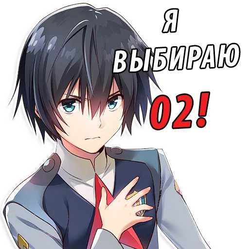 Стикер из набора "Милый во Франксе (Darling in the FranXX)"