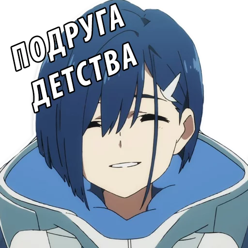 Стикер из набора "Милый во Франксе (Darling in the FranXX)"